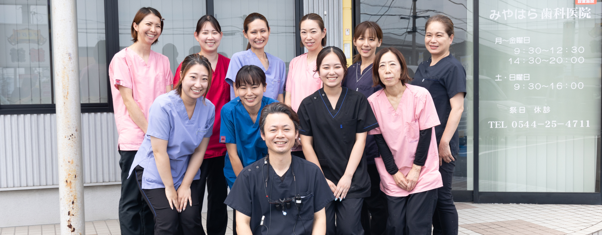 みやはら歯科医院