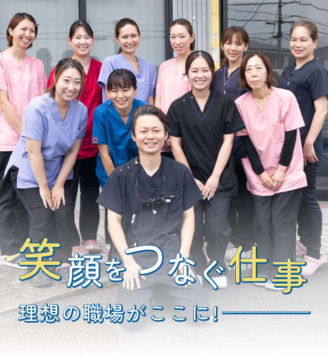 みやはら歯科医院